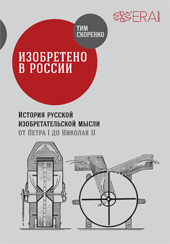 Издание для компании «ERA Group»