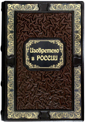 Подарочное издание в кожаном переплёте мастерской «Дизайнцентр»