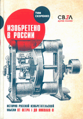 Издание для компании «СВЭЛ»