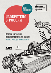 Издание для компании «Остек-СМТ»