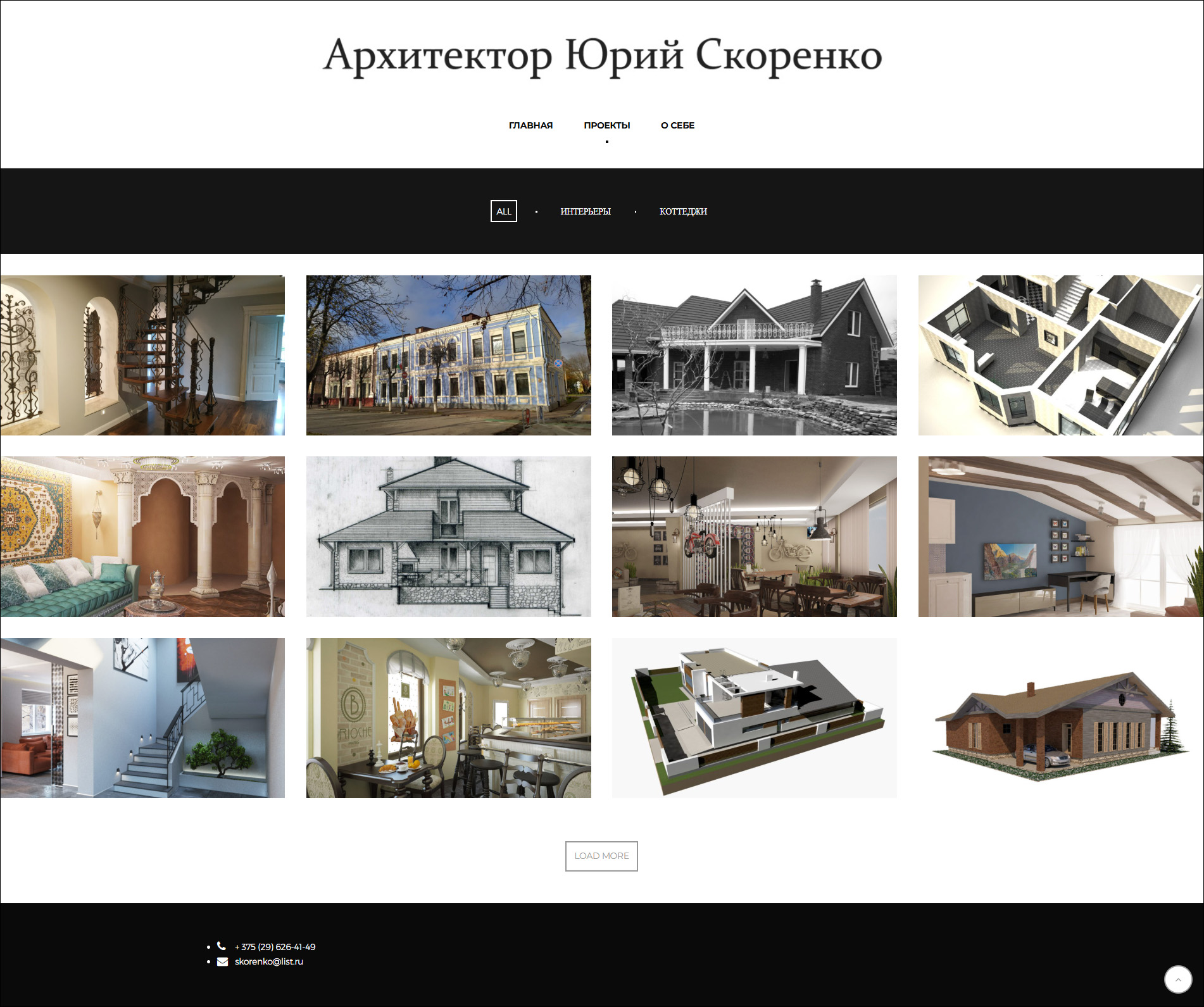 Сайт архитектора Юрия Скоренко