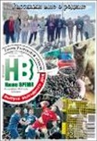 Наше время, №343-345 (26135-26137)'2022