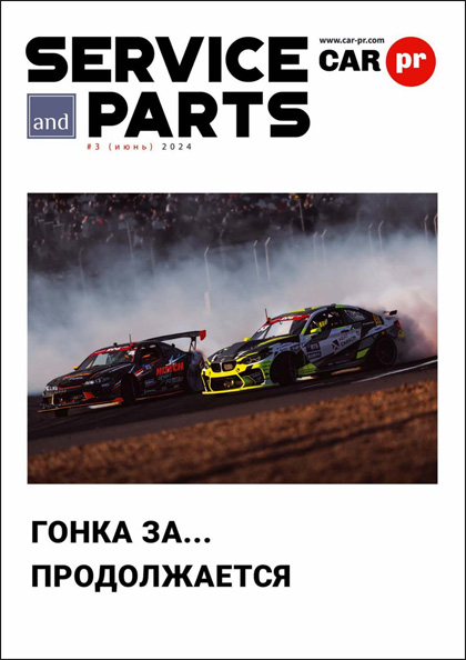 Service and Parts
