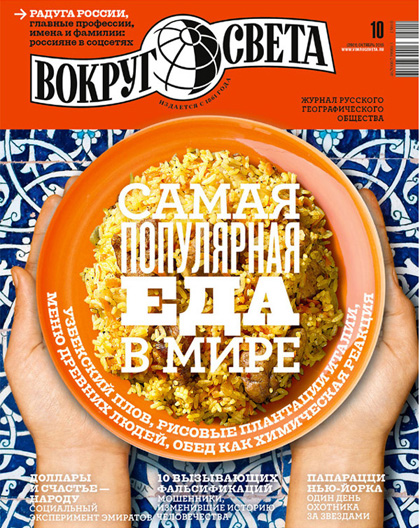 Вокруг света