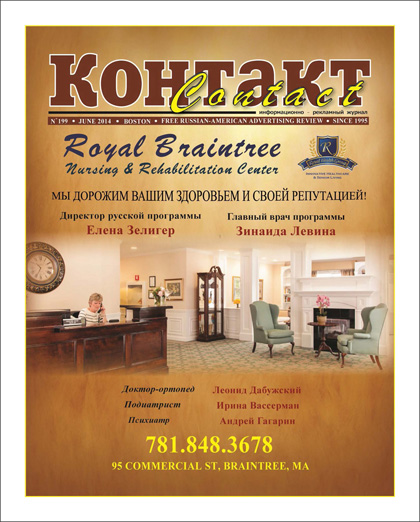 Контакт-Contact