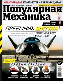 Популярная механика
