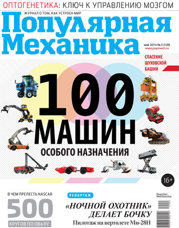 Популярная механика