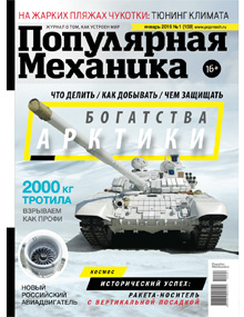 Популярная механика