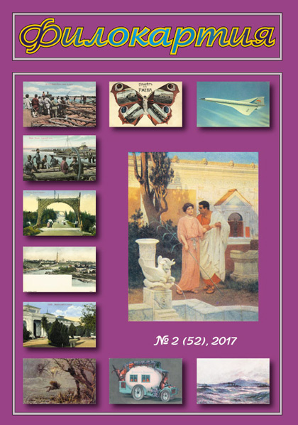 Филокартия