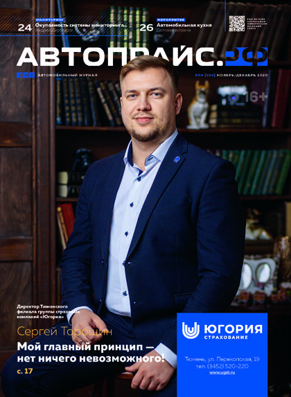 Автопрайс.рф