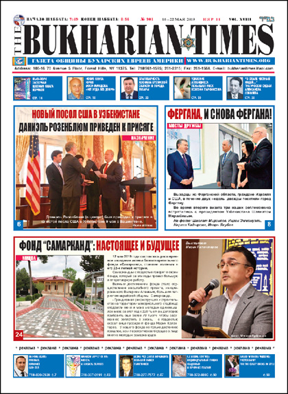The Bukharian Times
