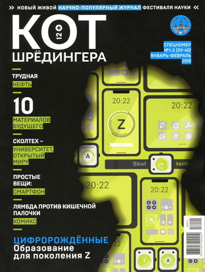 Кот Шрёдингера